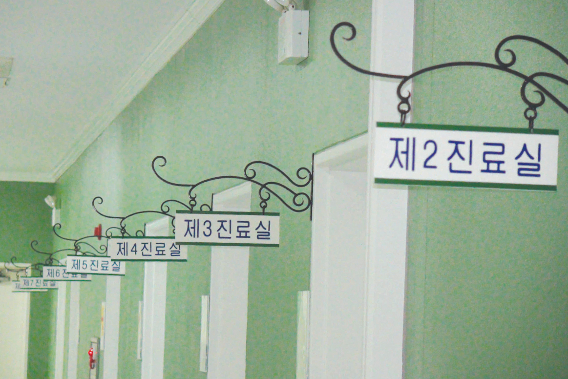 진료실