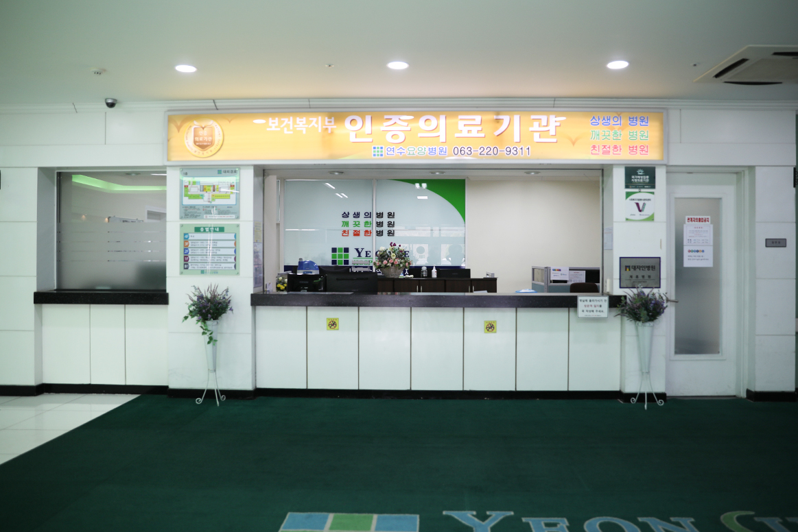 원무과