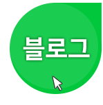 블로그
