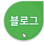 블로그