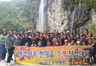  연수가족 가을 산행