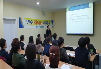 2020  리더십세미나