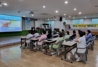 22 리더십세미나