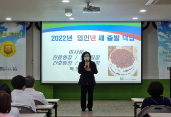 2022년도 신년회